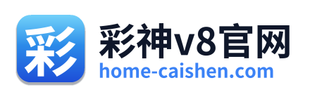 彩神v8官网